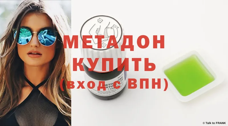 наркошоп  Краснотурьинск  Метадон methadone 